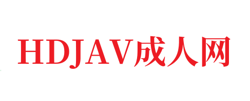 滚烫春夜全文小说txt给个h网蝴蝶影视传媒app客户端-HDJAV